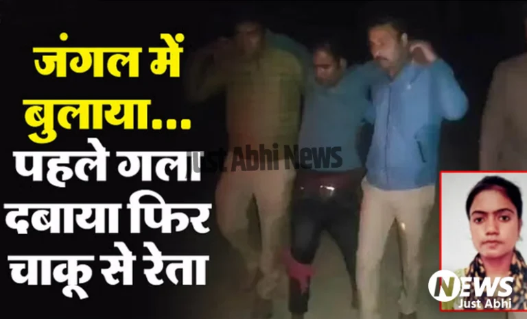 पूर्व प्रेमी बना हैवान: पहले छात्रा का बायां हाथ मिला… फिर सिर का कंकाल और पसलियां, बर्बरता देख सिहर गए लोग ⑅!