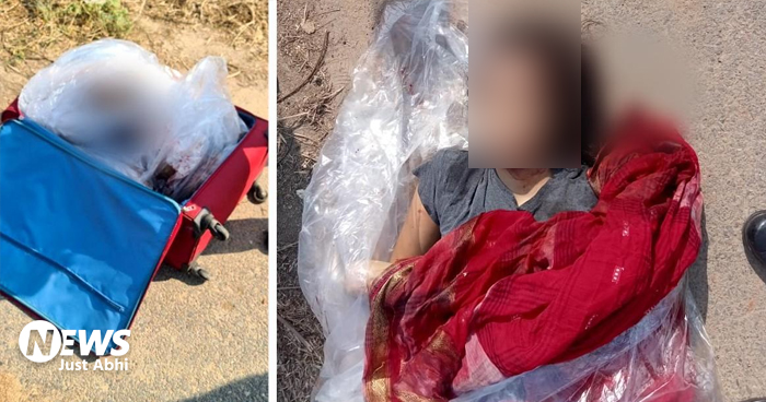 बैग में भरी हुई थी चूड़ियां और उसी में थी युवती की लाश, गायब था फोन लेकिन कान में लगे थे एयरपोड, जानिए कैसे सुलझा केस ​ι!