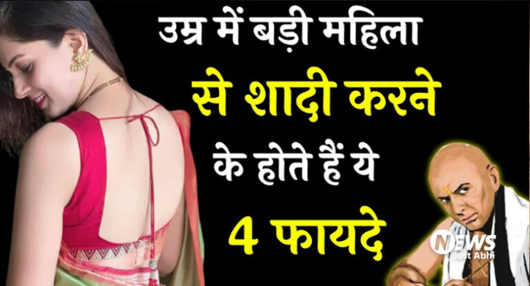 बडी उम्र की लडकी के साथ शादी करने से होते है ये 7 फायदे. जान लो वरना बाद में पछताएंगे। ι! बडी उम्र की लडकी के साथ शादी करने से होते है ये 7 फायदे. जान लो वरना बाद में पछताएंगे। ι!