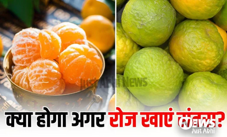 एक महीने तक रोज खाएंगे एक संतरा, तो हैरान कर देंगे इसके फायदे; दूर भागने लगेंगी 5 परेशानियां ⤙!