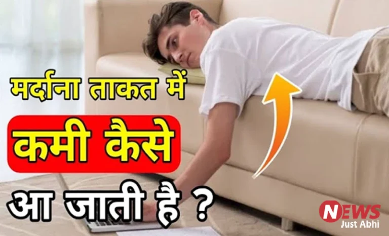 यदि आप भी मर्दाना ताकत में बहुत ही ज्यादा कमजोर हो गए हैं तो इस चीज का सेवन जरूर करें ☉!