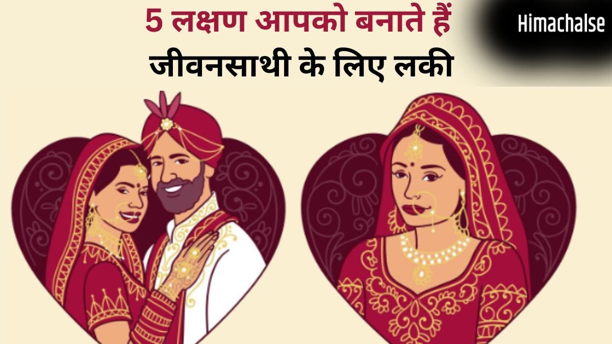 Samudrik Shastra: क्या आपके माथे पर भी है तिल? शरीर के ये 5 लक्षण आपको बनाते हैं जीवनसाथी के लिए लकी​