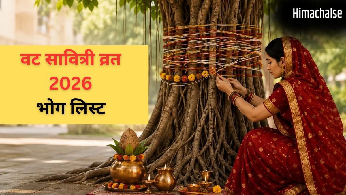 Vat Savitri Vrat Bhog List: वट सावित्री व्रत भोग में जरूर शामिल करें ये चीजें, वरना अधूरी रह जाएगी आपकी पूजा​