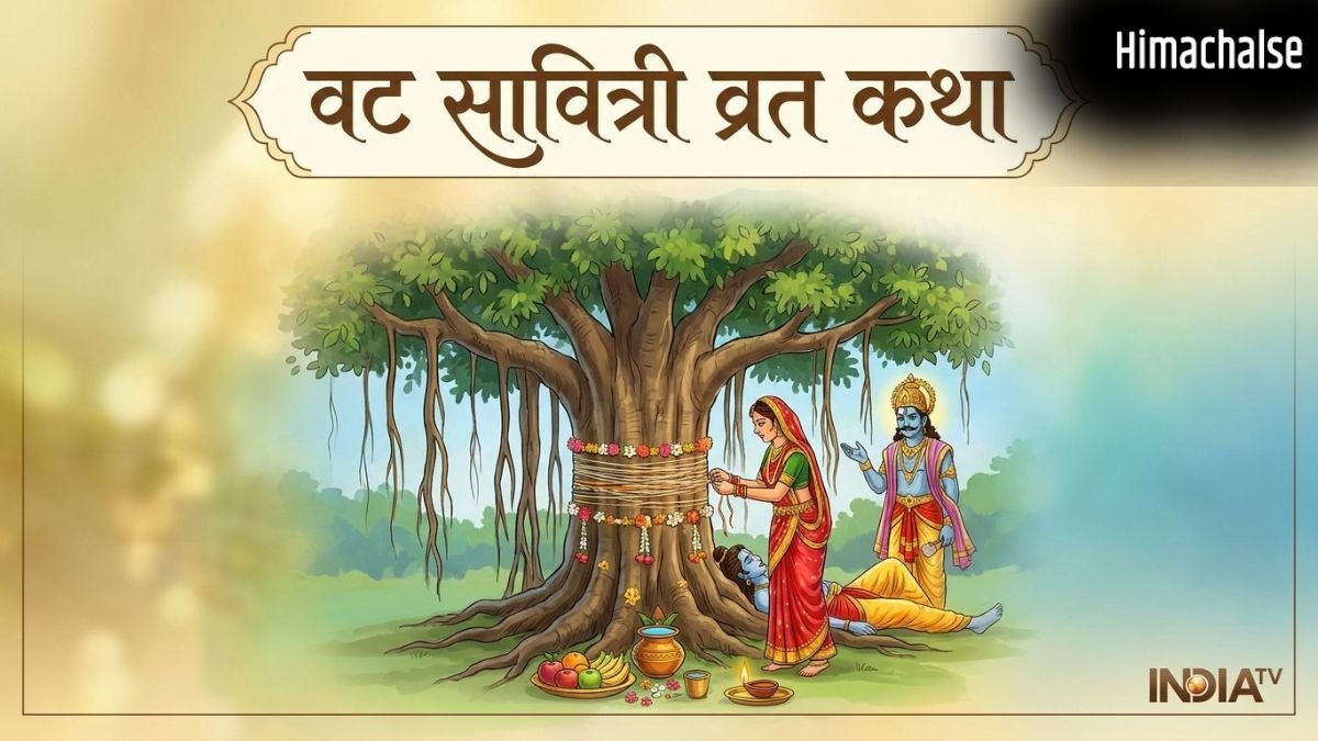 Vat Savitri Vrat Katha: सावित्री और सत्यवान की इस पौराणिक कथा के बिना अधूरा है वट सावित्री का व्रत​