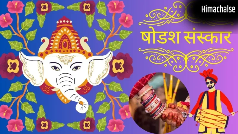 16 Sanskar of Hinduism: गर्भ से अंतिम संस्कार तक, हिंदू धर्म के 16 संस्कार कैसे निभाते हैं जीवनभर साथ?​