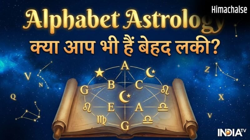 इस अक्षर के नाम वाले लोग होते हैं भाग्यशाली, खूब कमाते हैं दौलत-शोहरत, अपनी शर्तों पर जीते हैं जिंदगी​