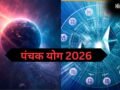 Panchak Yog 2026: इस दिन बन रहा है पंचक योग, इन 4 राशियों का शुरू होगा गोल्डन टाइम, धन-संपत्ति में होगी वृद्धि​