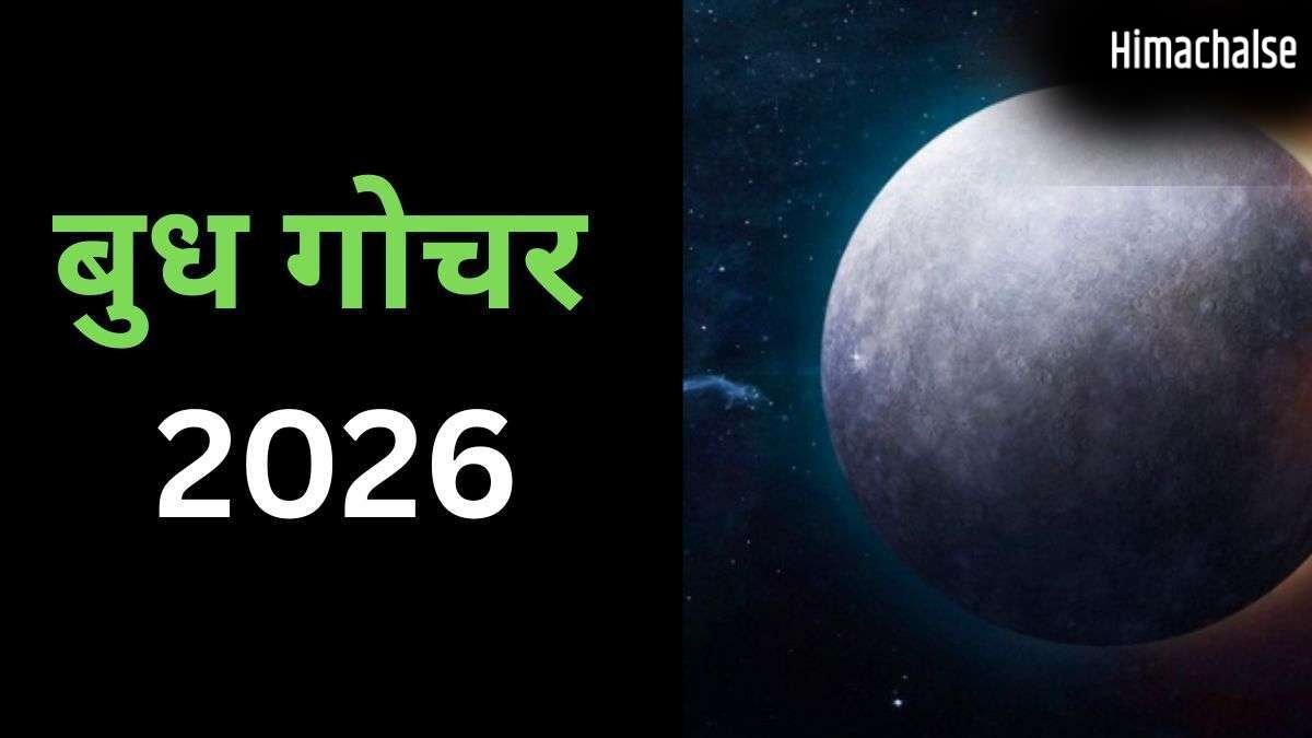 मई के आखिरी हफ्ते में बनेगा भद्र योग, बुध के प्रभाव से करियर और बिजनेस में बंपर सफलता पाएंगी 4 राशियां​