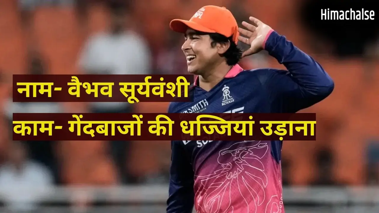 नए सिक्सर किंग वैभव सूर्यवंशी ने खोला अपनी कामयाबी का राज, जानिए गेंदबाजों के खिलाफ ‘Baby Boss’ का पूरा प्लॉन?​