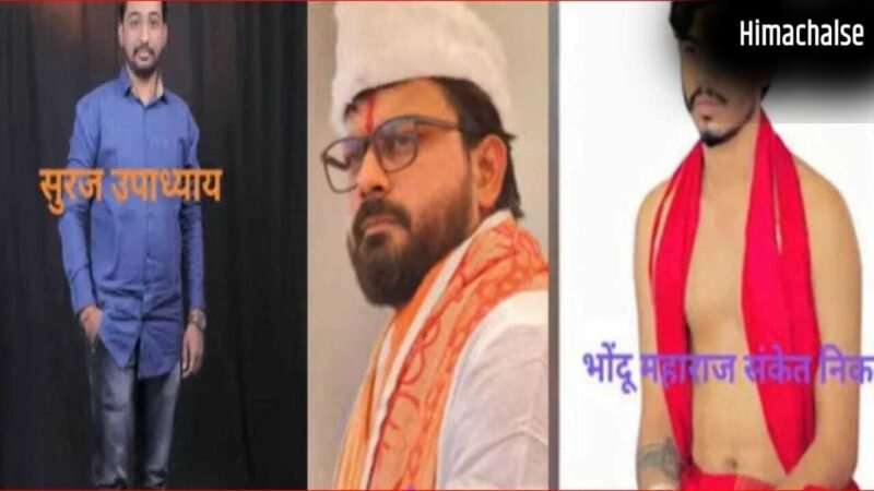 ‘तुम नागिन और संकेतबाबा नाग, इसलिए…’, नाबालिग को डराकर सांगली में तीन भोंदू बाबाओं ने किया गैंगरेप​