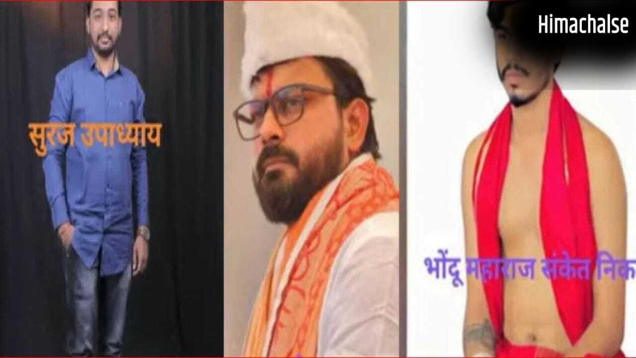 ‘तुम नागिन और संकेतबाबा नाग, इसलिए…’, नाबालिग को डराकर सांगली में तीन भोंदू बाबाओं ने किया गैंगरेप​