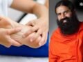 बढ़ते जा रहे प्लांटर फेशियाइटिस के मरीज, स्वामी रामदेव ने बताया इसका घरेलू इलाज​