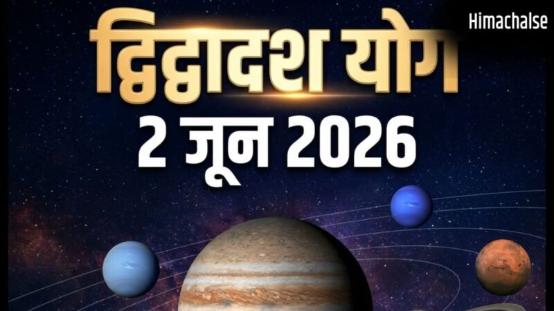 गुरु-केतु के बीच 2 जून से बनेगा द्विद्वादश योग, 4 राशियां शिक्षा-करियर और आध्यात्मिक क्षेत्र में पाएंगी उन्नति​