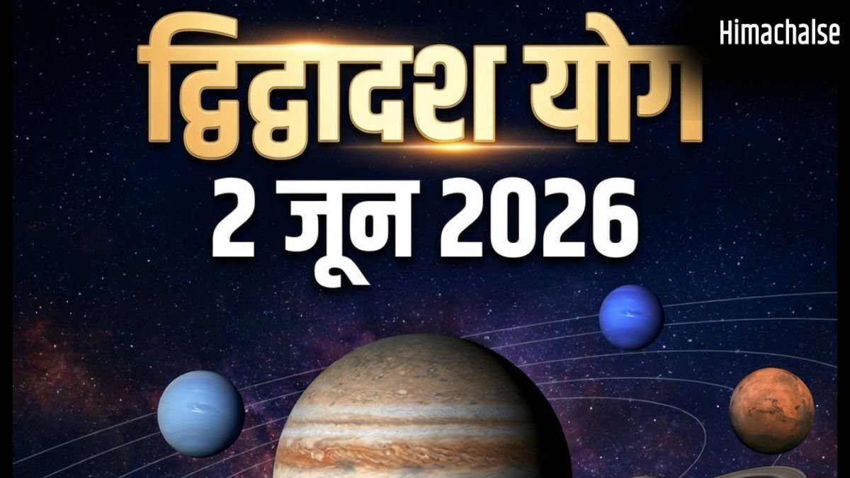 गुरु-केतु के बीच 2 जून से बनेगा द्विद्वादश योग, 4 राशियां शिक्षा-करियर और आध्यात्मिक क्षेत्र में पाएंगी उन्नति​