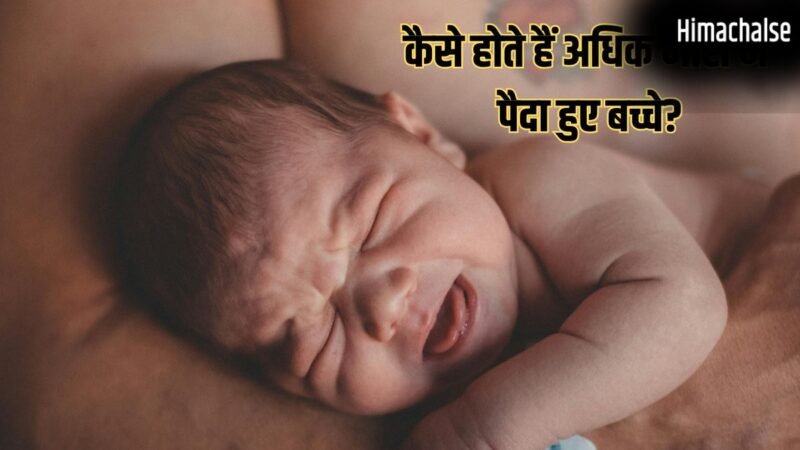 Child Born In Adhik Maas: अधिक मास में बच्चे का जन्म होना शुभ है या अशुभ? दूर करें अपना हर भ्रम​