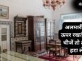 अलमारी के ऊपर रखी ये चीजें बिगाड़ सकती हैं घर का वास्तु, बढ़ाती हैं बड़ी मुसीबत और खाली करती है बैंक अकाउंट