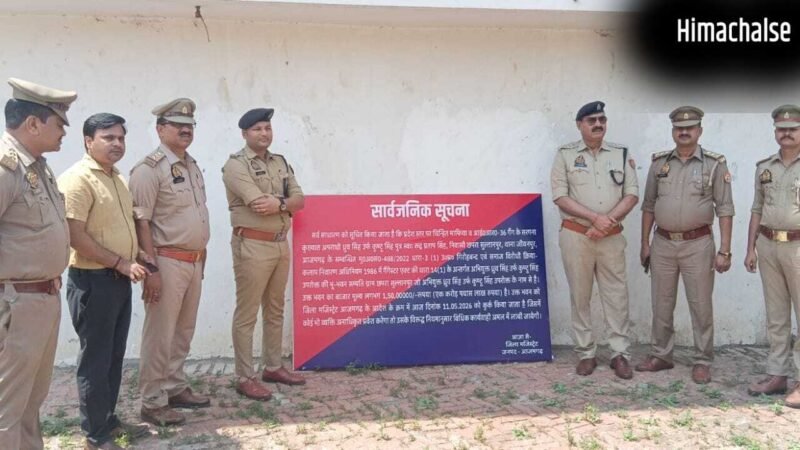 UP: आजमगढ़ में 78 मुकदमों वाले माफिया ध्रुव सिंह उर्फ कुंटू सिंह की 1.5 करोड़ की ‘बड़ी हवेली’ कुर्क​