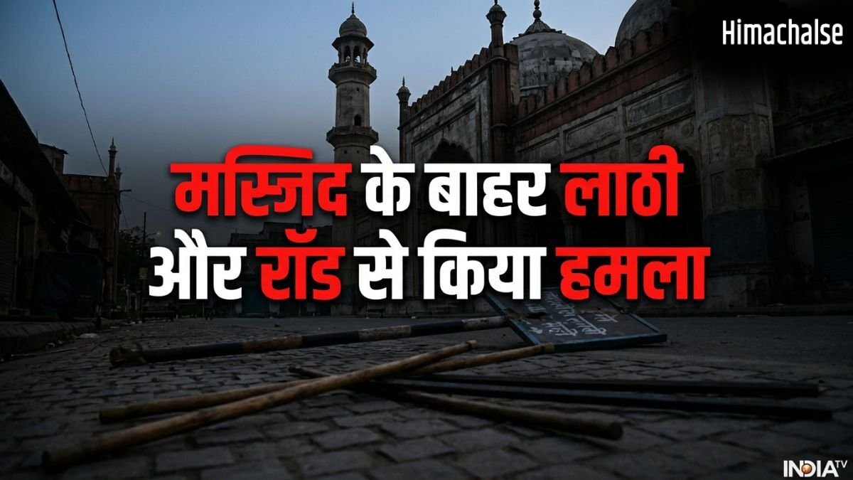 शरीयत से जुड़े मसले पर हाफिज से पूछा सवाल, भदोही में भीड़ ने युवक को दौड़ा-दौड़ाकर पीटा​