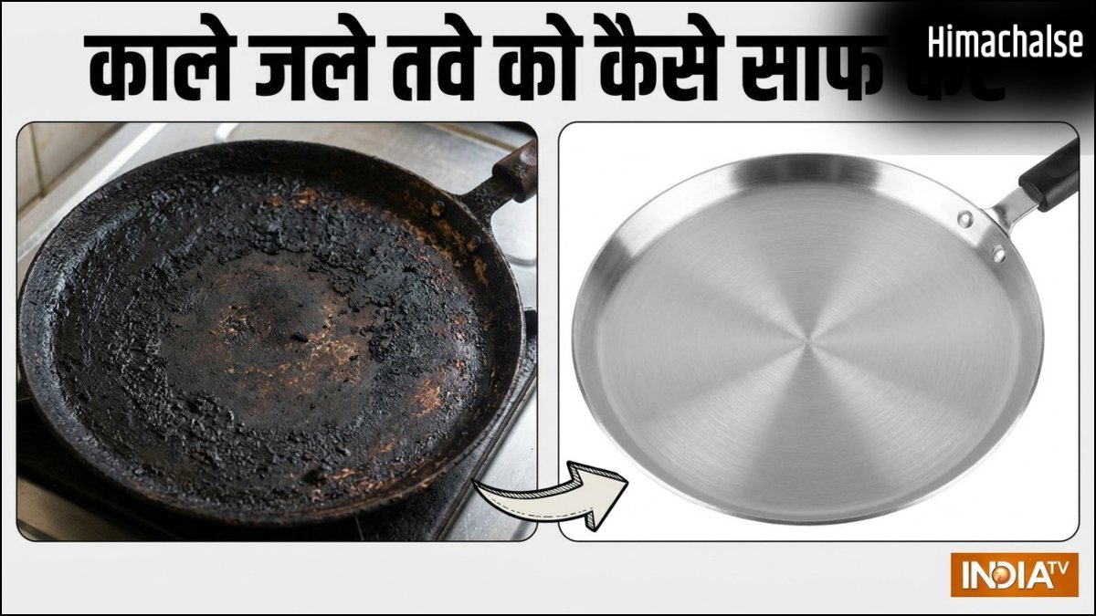 गर्म तवे पर प्याज रगड़ने से साफ हो जाएगा काला, जला हुआ तवा, एक बार जरूर ट्राई करें ये ट्रिक, चमकने लगेगा गंदा तवा​