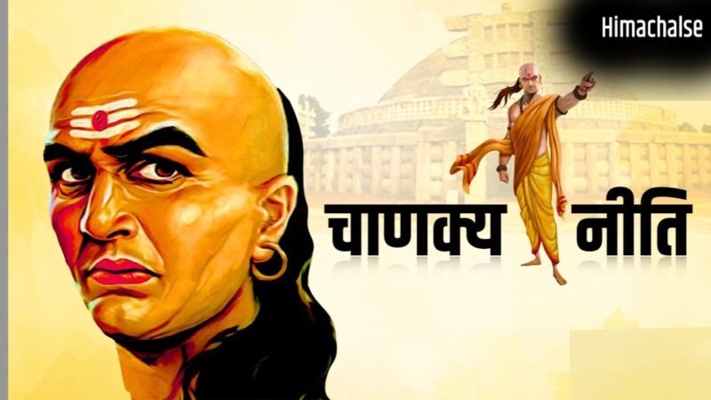 Chanakya Niti: पत्नी की इन 5 बातों को आंख मूंदकर मानना पड़ेगा भारी, बिगड़ सकता है पारिवारिक संतुलन​