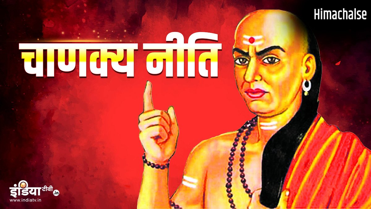 पैसा बचाना है तो गांठ बांध लें ये 4 बातें, हमेशा भरा रहेगा बैंक बैलेंस, चाणक्य से जानिए धन बढ़ाने के तरीके​