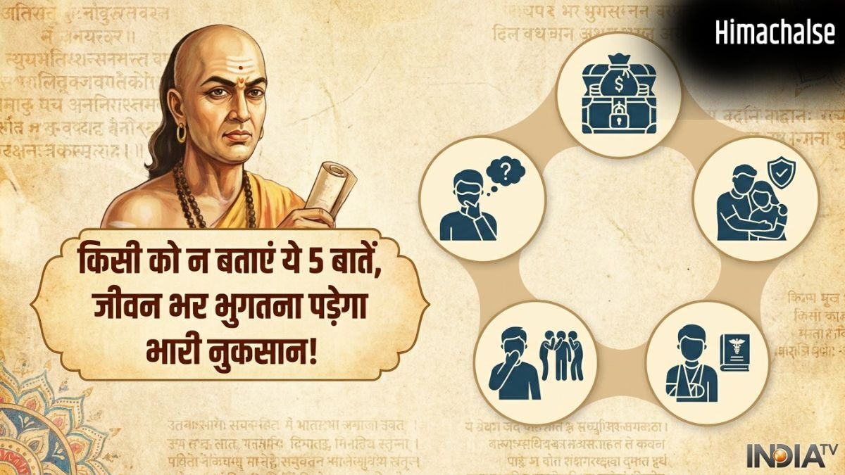 Psychology: चाणक्य के अनुसार इन 5 बातों को शेयर करना है खुद के पैरों पर कुल्हाड़ी मारना; जानें क्यों​
