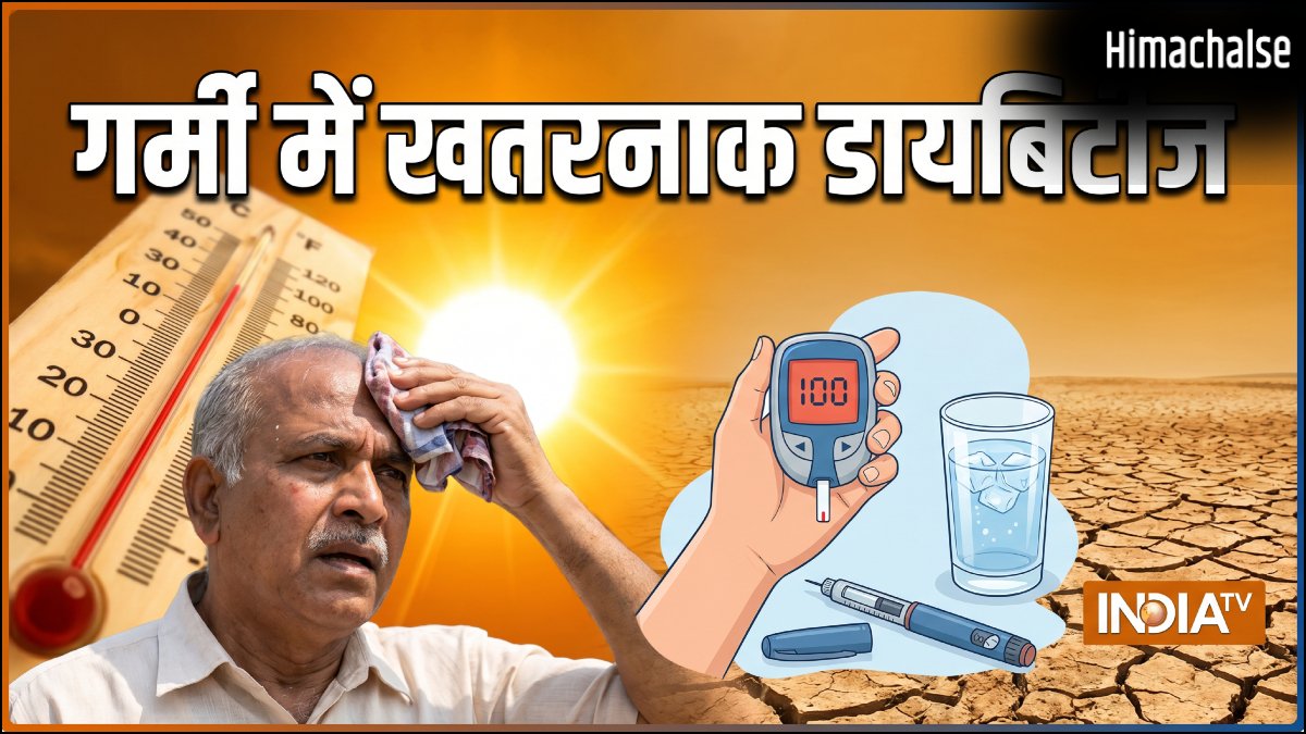 भीषण गर्मी में शुगर की बीमारी हुई खतरनाक, बढ़ सकती है डायबिटीज के रोगियों की मुश्किल, बरतें ये सावधानी