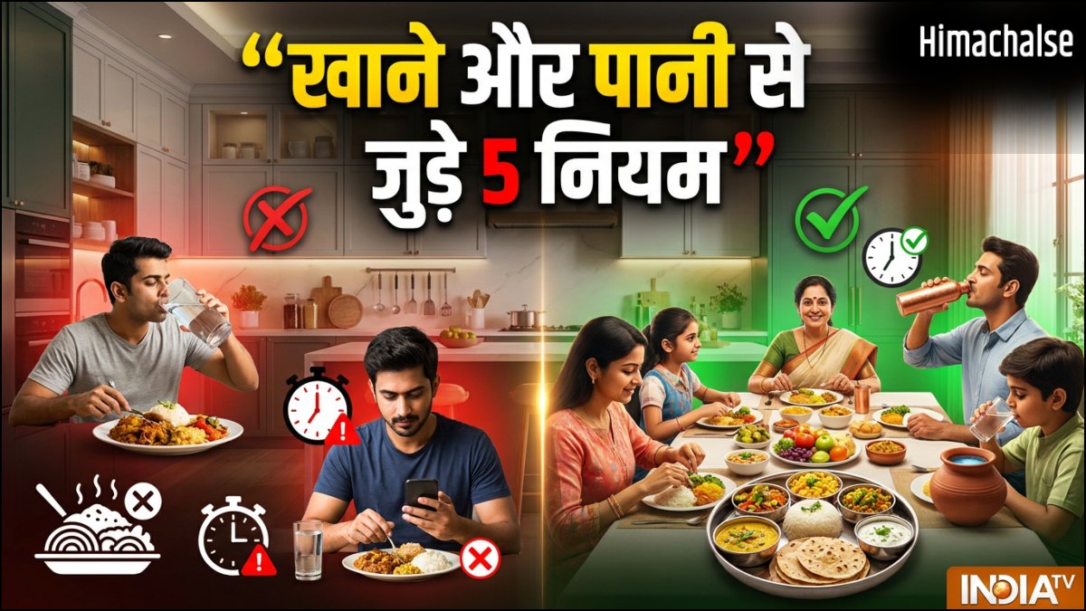 खाने और पानी से जुड़े 5 नियम, जिसने मान लिए दूर रहेंगी बीमारियां, डॉक्टर भी मानते हैं असरदार​
