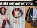 Door Vastu: दरवाजे के पीछे गंदे कपड़े और गीला तौलिया क्यों नहीं टांगना चाहिए? वजह जान आज ही बदल लेंगे ये आदत!​