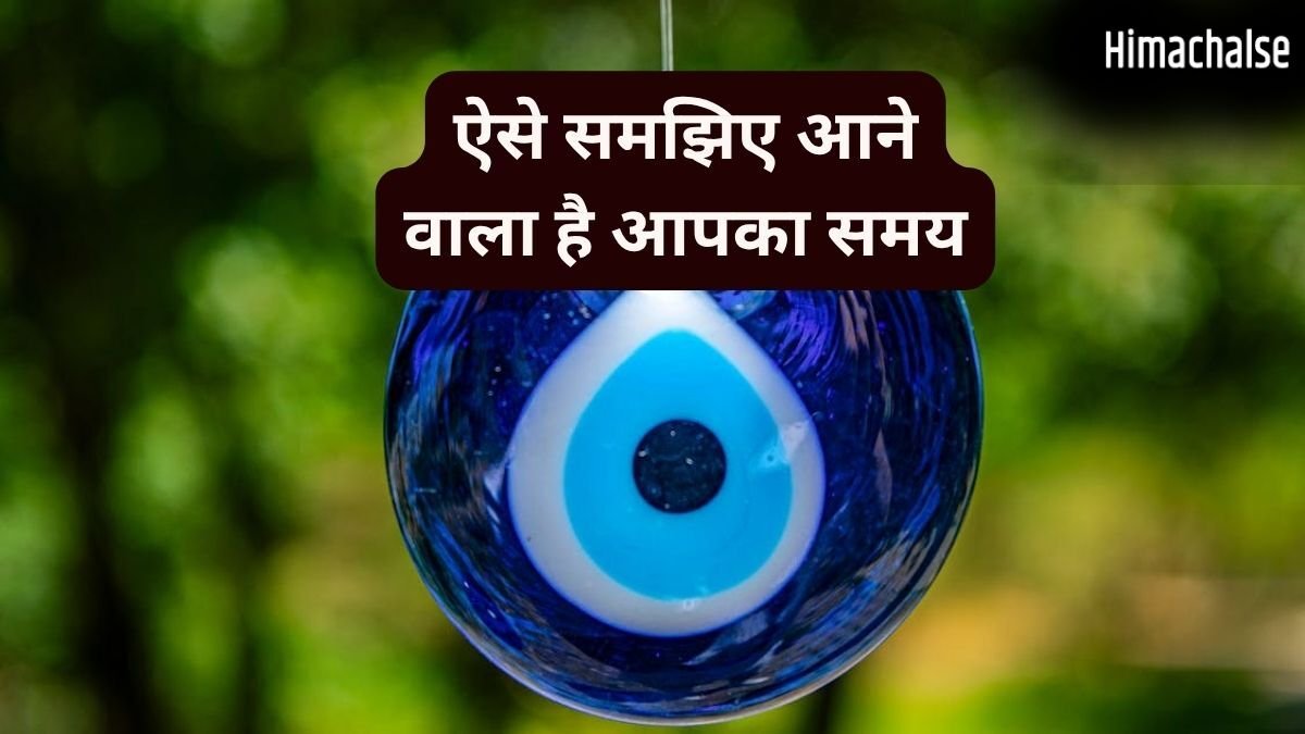 ये 5 अप्रिय संकेत बताते हैं कि जिंदगी लेने वाली है बड़ा मोड़, जानिए लाइफ में अच्छे बदलाव को कैसे समझें