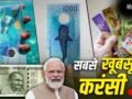Indian Currency: दुनिया की सबसे खूबसूरत करंसी वाले देश में भारत के 500 रुपए कितने हो जाते हैं?