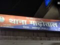 Jabalpur Crime News: पहले गला रेता, फिर बेलन से कुचला सिर, 27 टांके आए… लिव-इन पार्टनर ने प्रेमिका संग की हैवानियत!​