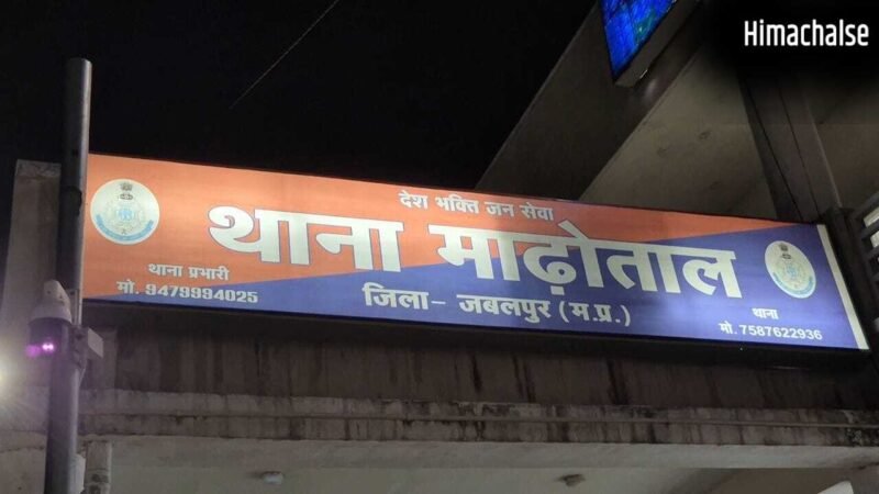 Jabalpur Crime News: पहले गला रेता, फिर बेलन से कुचला सिर, 27 टांके आए… लिव-इन पार्टनर ने प्रेमिका संग की हैवानियत!​