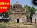 राजा कंसा का किला या मजार? लखनऊ के कसमंडी किले की कहानी, बकरीद से पहले नमाज पर लगी रोक