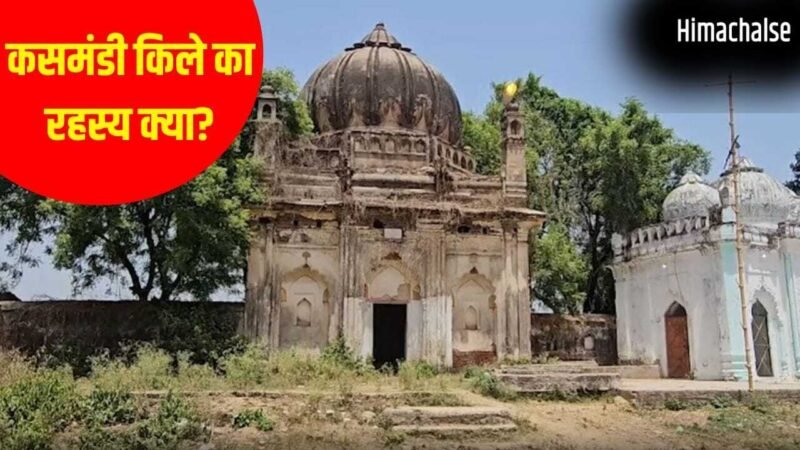 राजा कंसा का किला या मजार? लखनऊ के कसमंडी किले की कहानी, बकरीद से पहले नमाज पर लगी रोक​