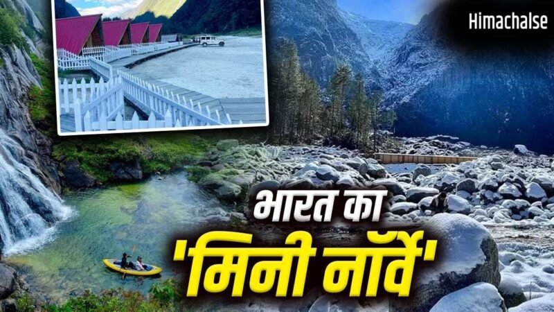 Mini Norway in India: छोड़िए यूरोप, जानिए भारत में कहां है ‘मिनी नॉर्वे’, PM मोदी के दौरे से चर्चा में​