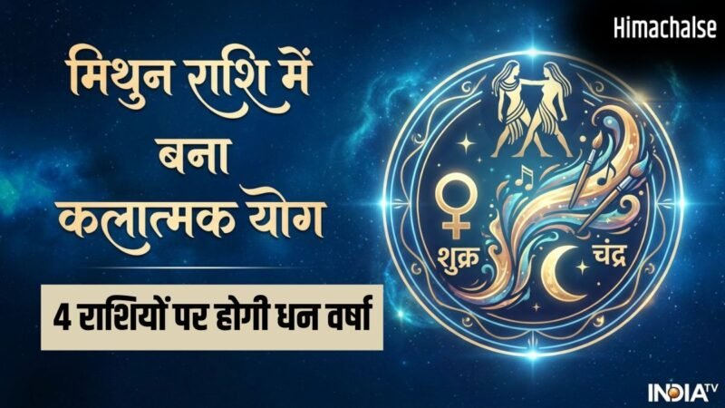 Kalatmak Yog: शुक्र और चंद्रमा की युति से बना कलात्मक योग, 19 मई से इन 4 राशि वालों की चमक जाएगी तकदीर!​