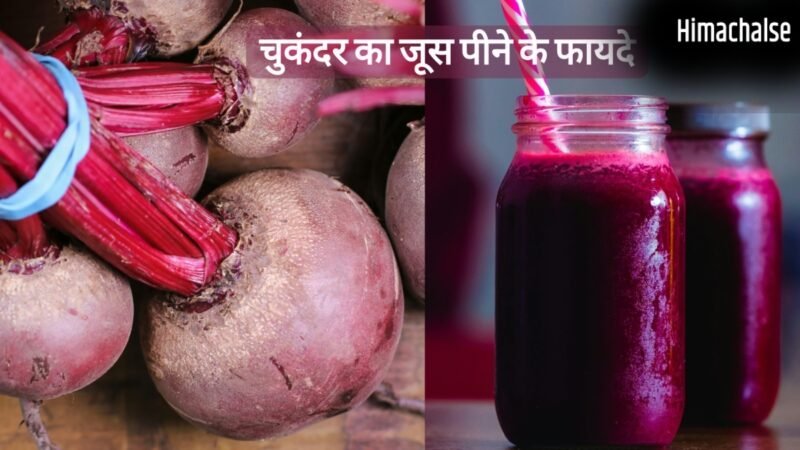 सात दिनों तक रोजाना बीटरूट का जूस पीने से क्या होता है? जानें फायदे और सेवन का सही तरीका​