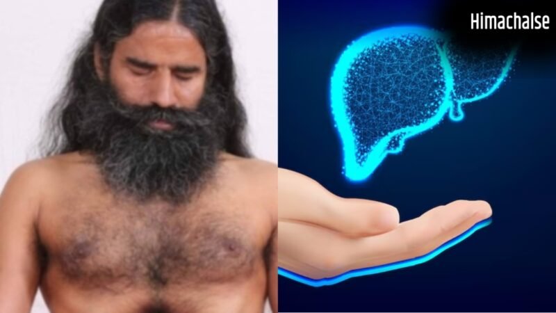 लिवर को डिटॉक्स करने के लिए आजमाएं बाबा रामदेव के ये बेहतरीन घरेलू उपाय​