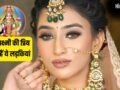Numerology: साक्षात लक्ष्मी का रूप हैं इस मूलांक की लड़कियां, ससुराल में कदम रखते ही खुल जाते हैं कुबेर के भंडार!​