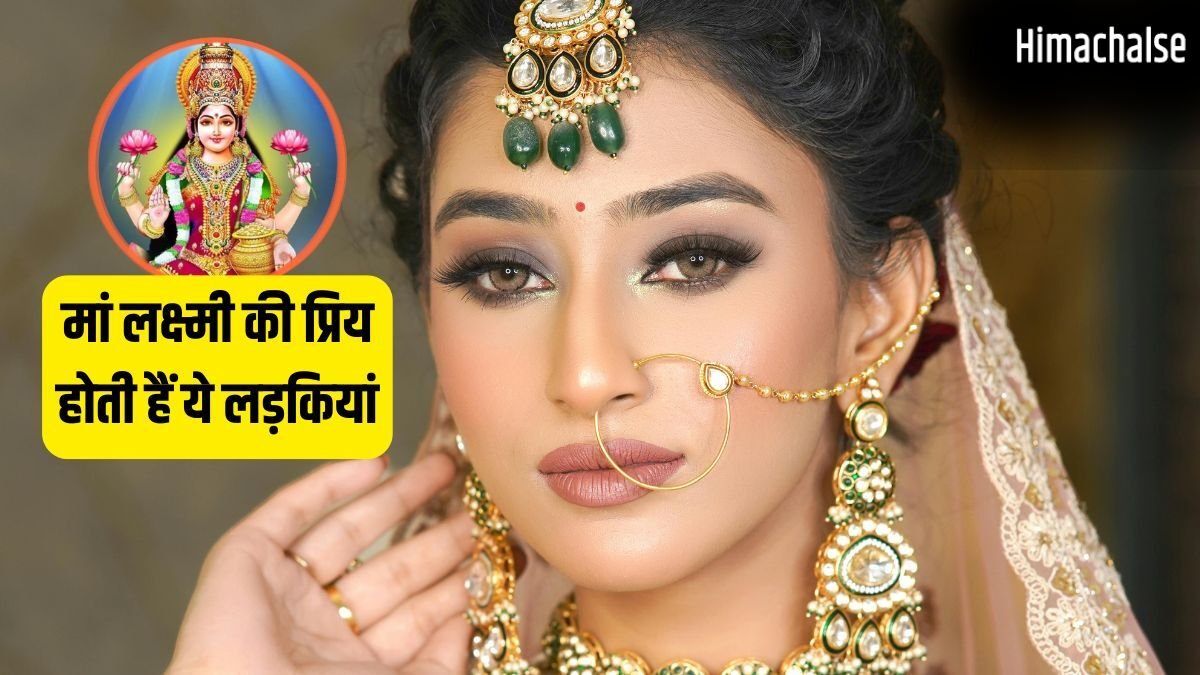Numerology: साक्षात लक्ष्मी का रूप हैं इस मूलांक की लड़कियां, ससुराल में कदम रखते ही खुल जाते हैं कुबेर के भंडार!​