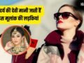 Numerology: इस मूलांक की लड़कियों में होता है गजब का आकर्षण, पहली मुलाकात में ही जीत लेती हैं सबका दिल!