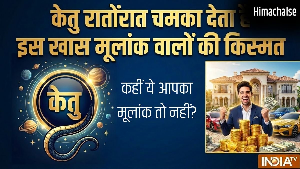 Numerology: किस्मत के सबसे धनी होते हैं इस खास मूलांक के लोग, केतु रातोंरात दिलाता है करियर में ऊंचा मुकाम!