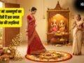 Numerology: इस मूलांक की लड़कियां होती हैं मां अन्नपूर्णा का रूप, कदम रखते ही घर में भर जाते हैं धन के भंडार!