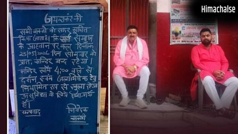 पूजा के बाद मंदिर पर ताला… लगा नोटिस बोर्ड, सहारनपुर में पुजारी पर पॉक्सो केस के विरोध में लोग​