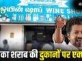 तमिलनाडु में कितने लोग शराब पीते हैं? एक्शन में CM, 717 दुकानों को बंद करने का आदेश​