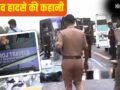 एक झपकी और 6 मौतें… उन्नाव सड़क हादसे में जान गंवाने वाले कौन? मृतकों में एक कैदी और बिहार के दारोगा भी​