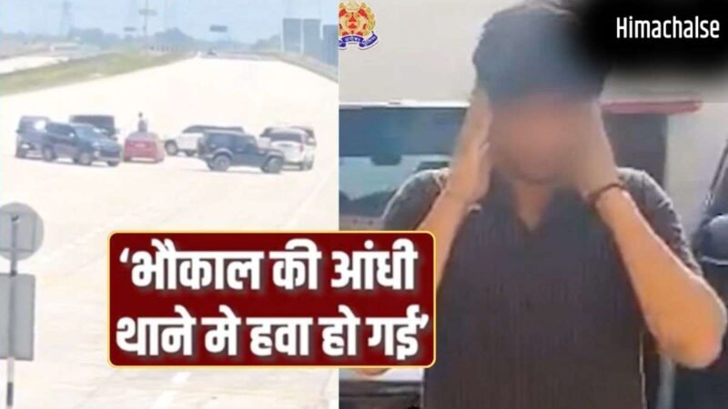 'भौकाल की आंधी, थाने में हवा हो गई', गंगा एक्सप्रेसवे पर रईसजादों ने बनाई रील; UP Police ने सिखाया सबक​