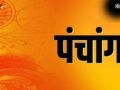 14 May 2026 Panchang: गुरुवार को रखा जाएगा गुरु प्रदोष व्रत, जानें राहुकाल और शुभ समय