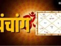 27 May 2026 Panchang: बुधवार का रखा जाएगा पुरुषोत्तमी एकादशी का व्रत, जानें शुभ मुहूर्त और राहुकाल का समय